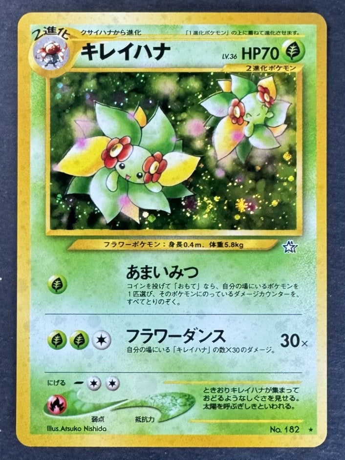 Bellossom - Holo - Japanese - 182