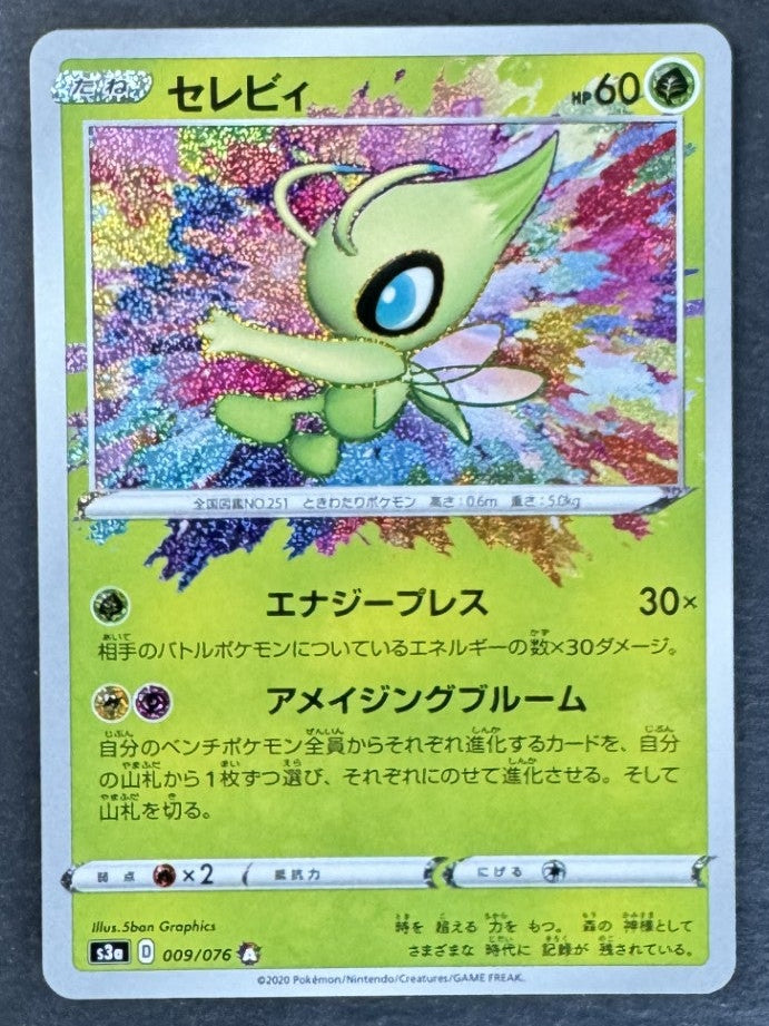 Celebi - Amazing rare - Japanese - 009/076