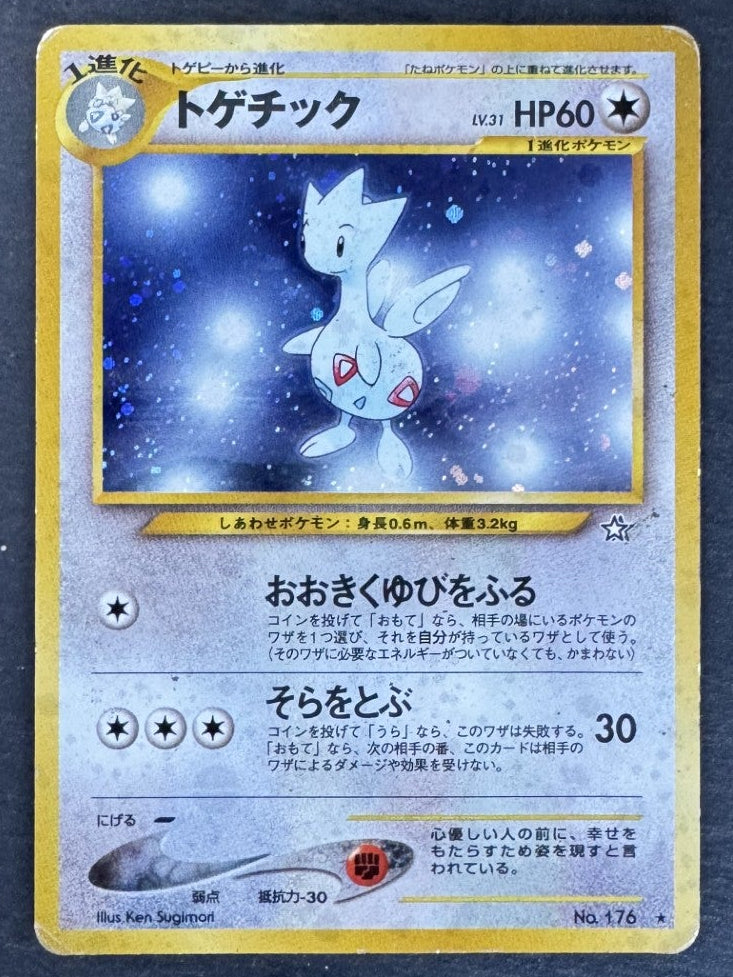 Togetic - Holo - Japanese - 176